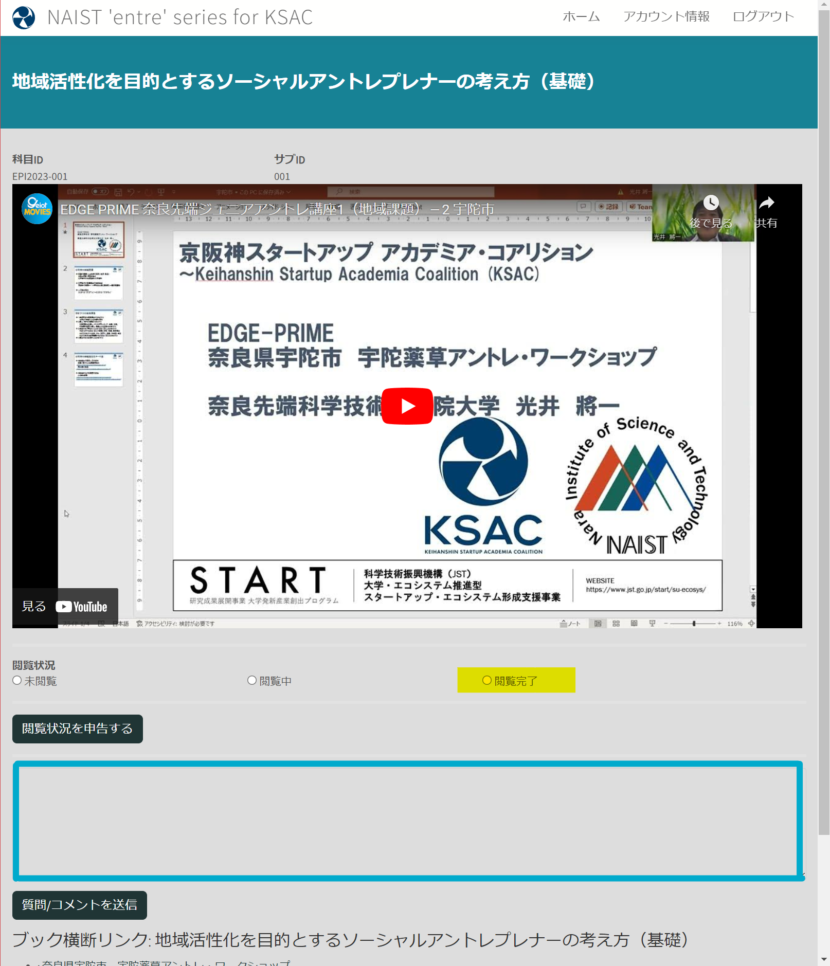 コンテンツ閲覧