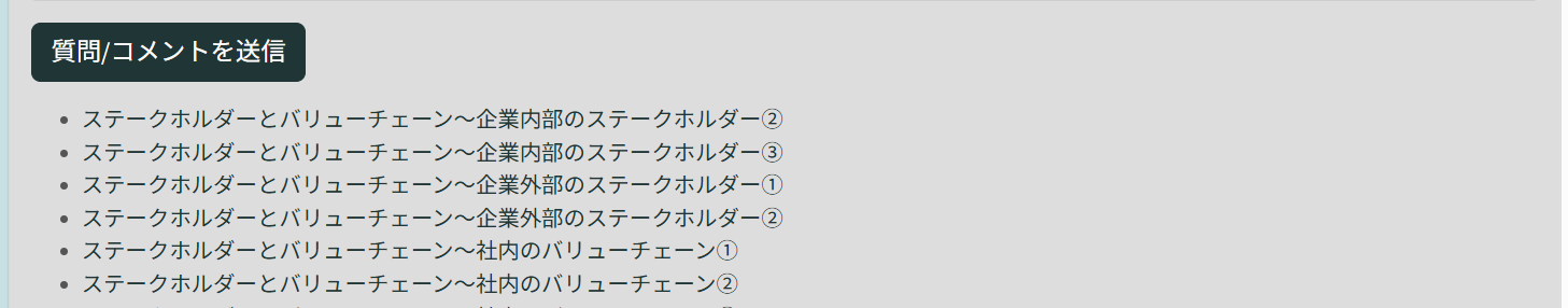 続きの教材へのリンク